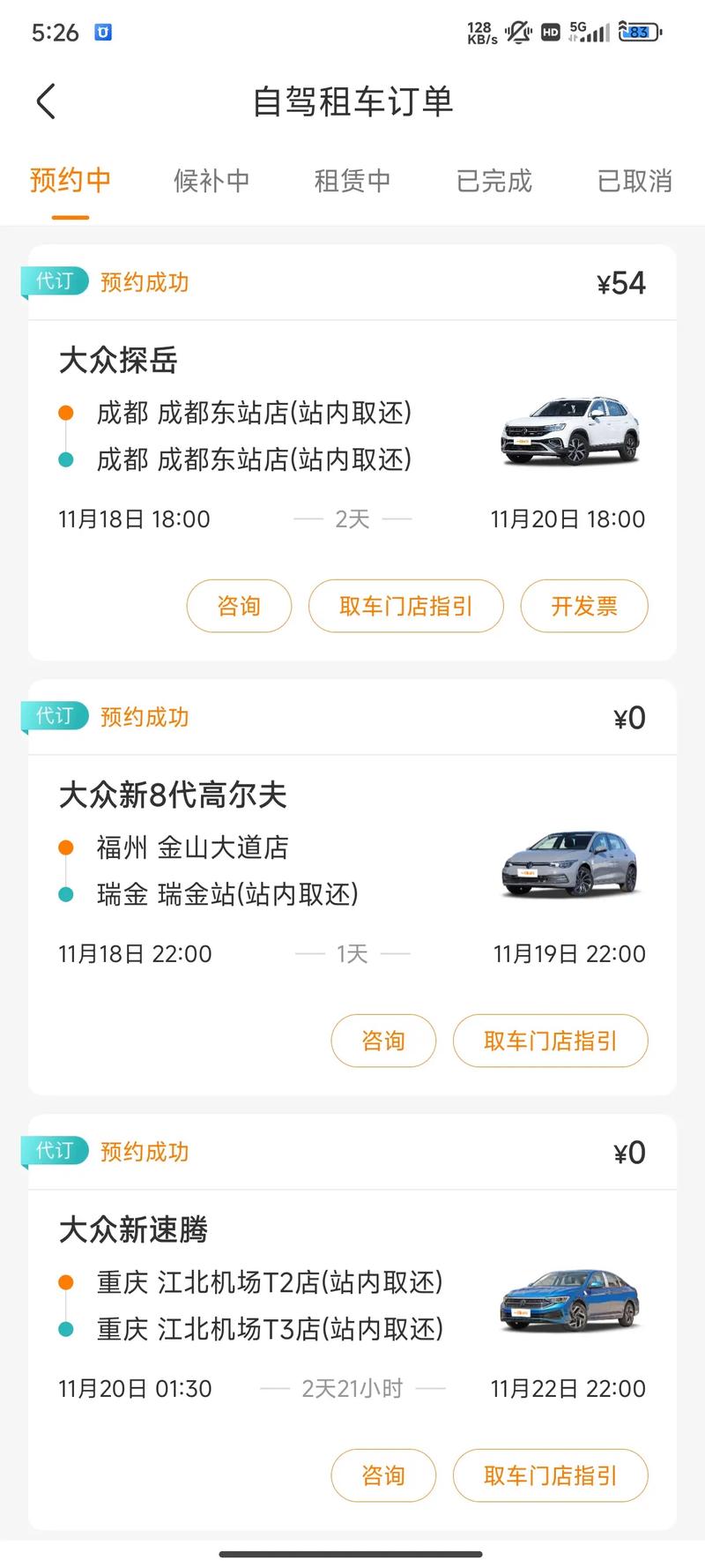 一嗨租车怎么样,一嗨租车怎么样可靠吗