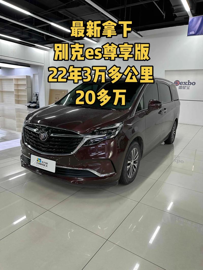 别克商务车报价2020款／别克商务汽车报价