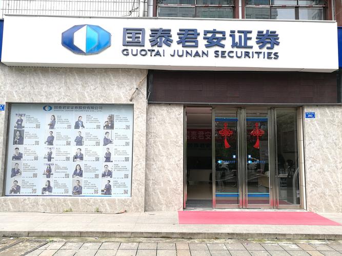 国泰君安证券 国泰君安证券是国企吗