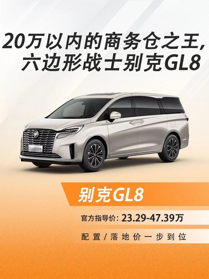 最贵的商务车／最便宜的商务车是哪一款车