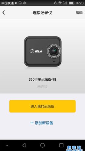 360行车记录仪app／360行车记录仪app下载安装官方免费下载
