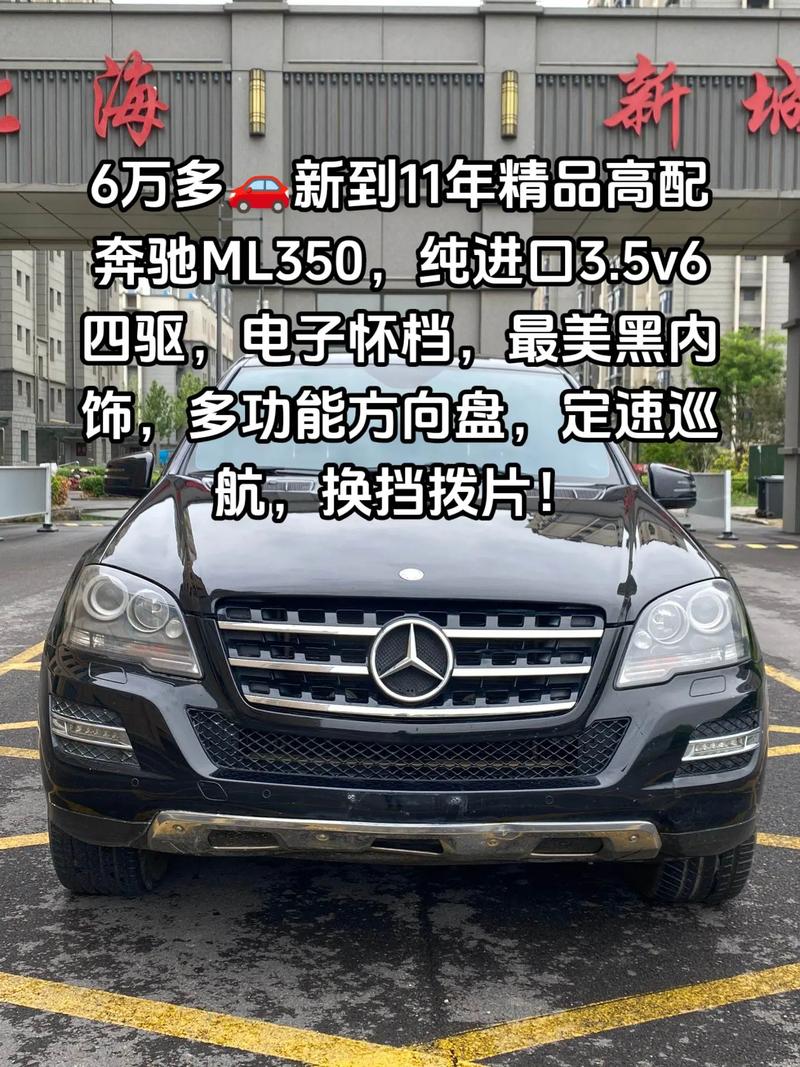 ml350奔驰价格／ml350奔驰最新报价4matic
