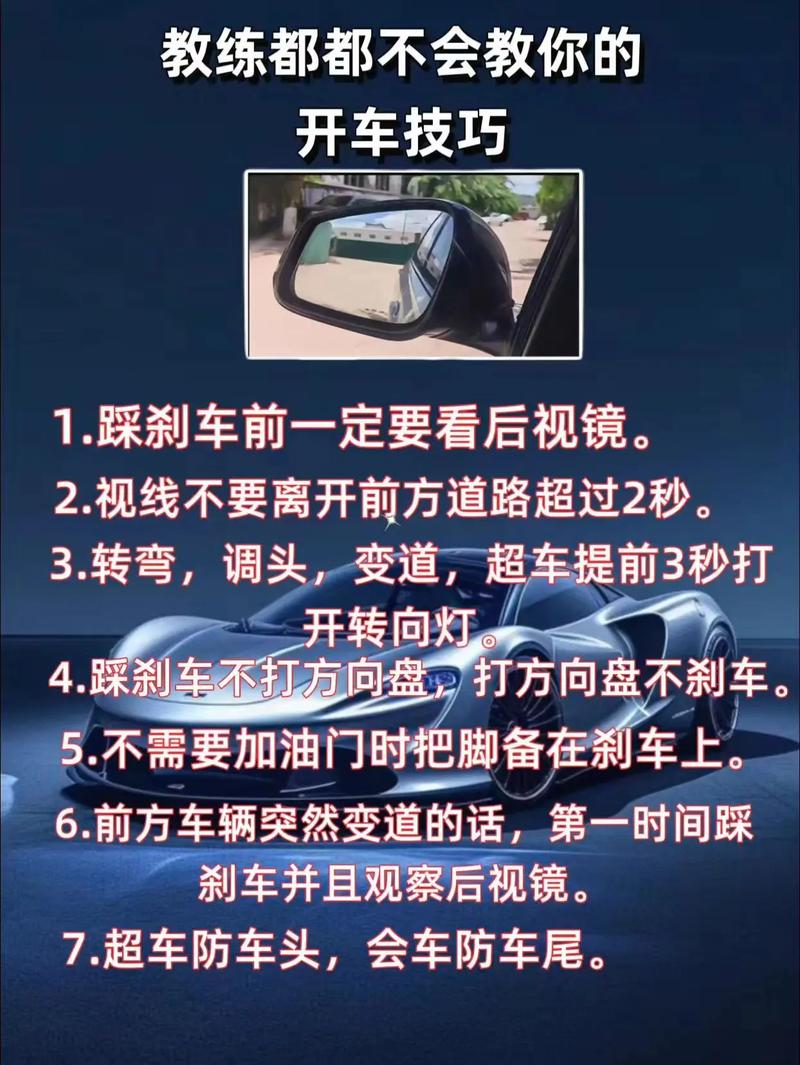开车技巧视频教程 开车技巧视频教程大全