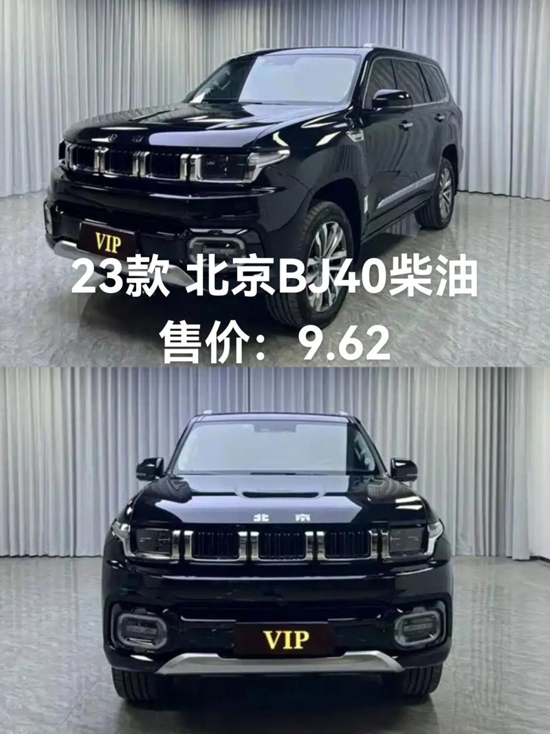【北汽bj60报价及图片报价,北汽bj60价格】