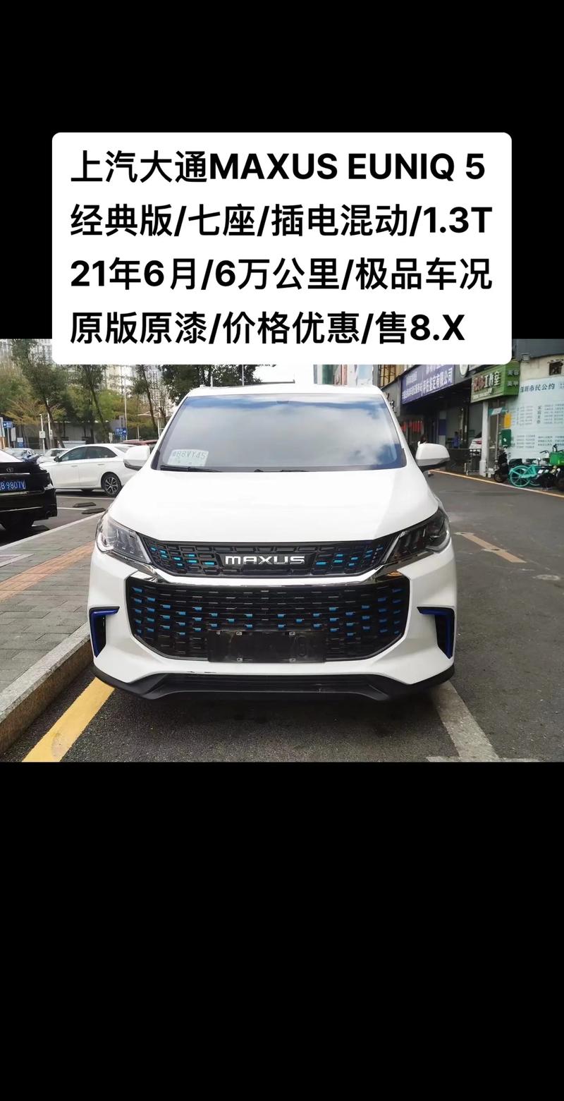 上汽maxuseuniq5混动(上汽euniq5混动实际油耗)