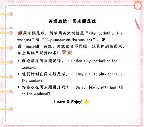 soccer是什么意思/soccer是什么意思中文翻译成为