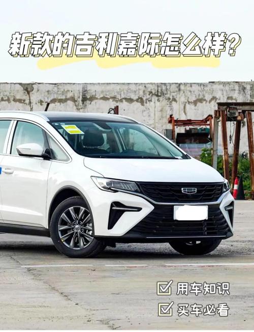 【吉利嘉际l最新消息,吉利嘉际汽车报价及图片大全价格表】