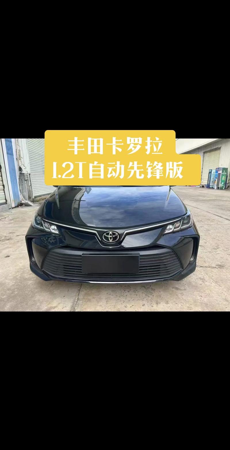 丰田卡罗拉23款 丰田卡罗拉23款油箱多少升