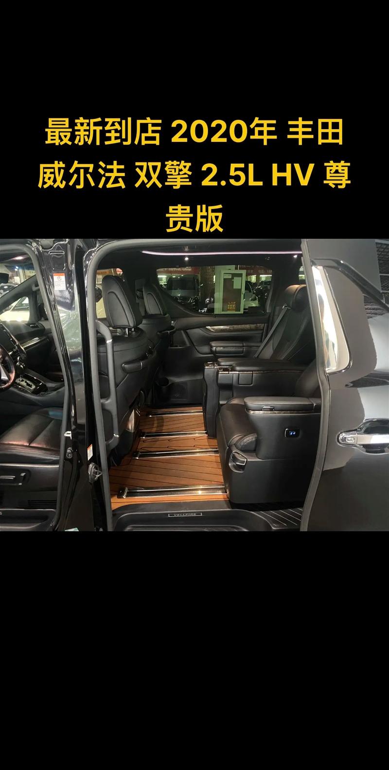 丰田商务车威尔法/丰田新款商务威尔法介绍