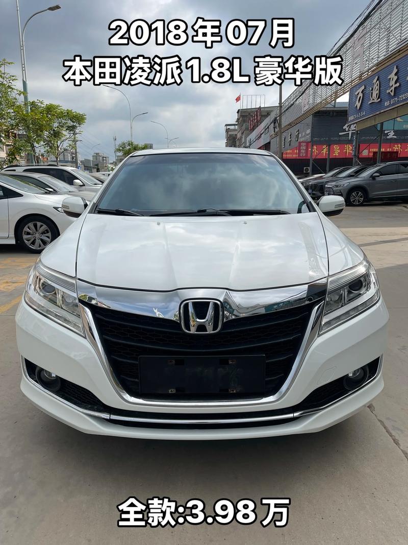 【本田凌派油耗多少,本田燃油车价格】