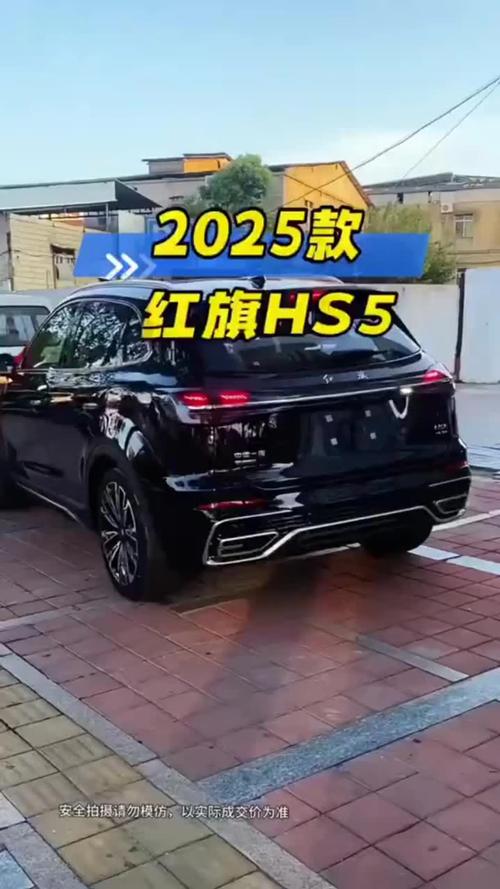 2025款红旗hs5参数配置(2022版红旗hs5)