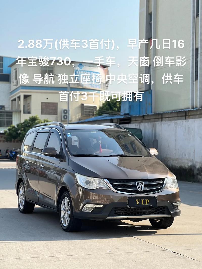 宝骏730六座报价及图片／宝骏730七座最新报价