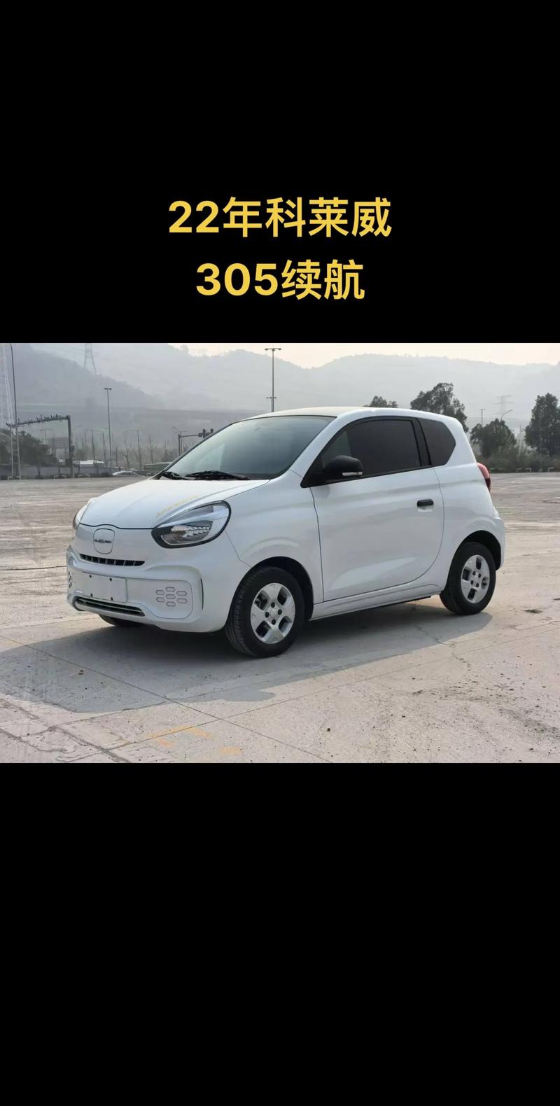 上汽两门纯电动小车(上汽二人电动汽车)