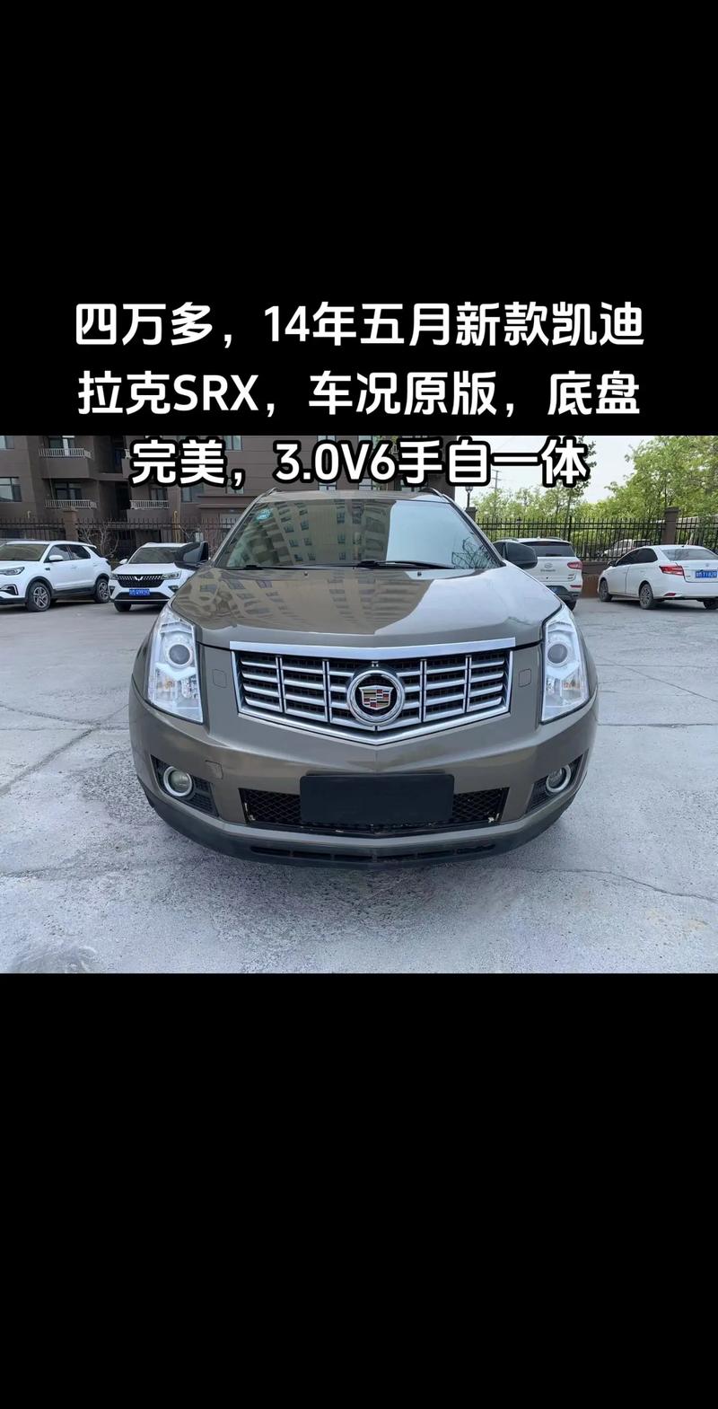 凯迪拉克srx是不是4驱 凯迪拉克srx是前驱还是后驱