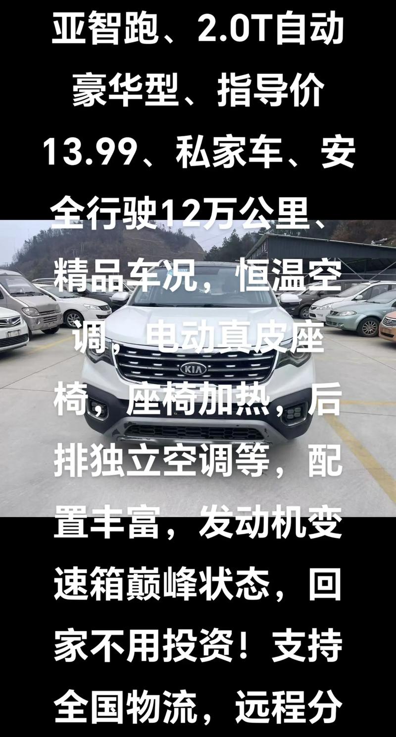 新一代智跑价格(新一代智跑口碑怎么样)