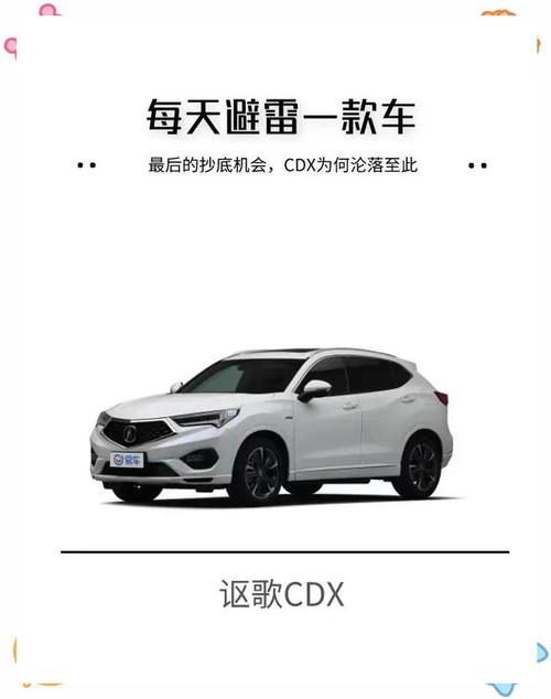 广汽讴歌cdx怎么样/广汽讴歌cdx怎么样值得买吗