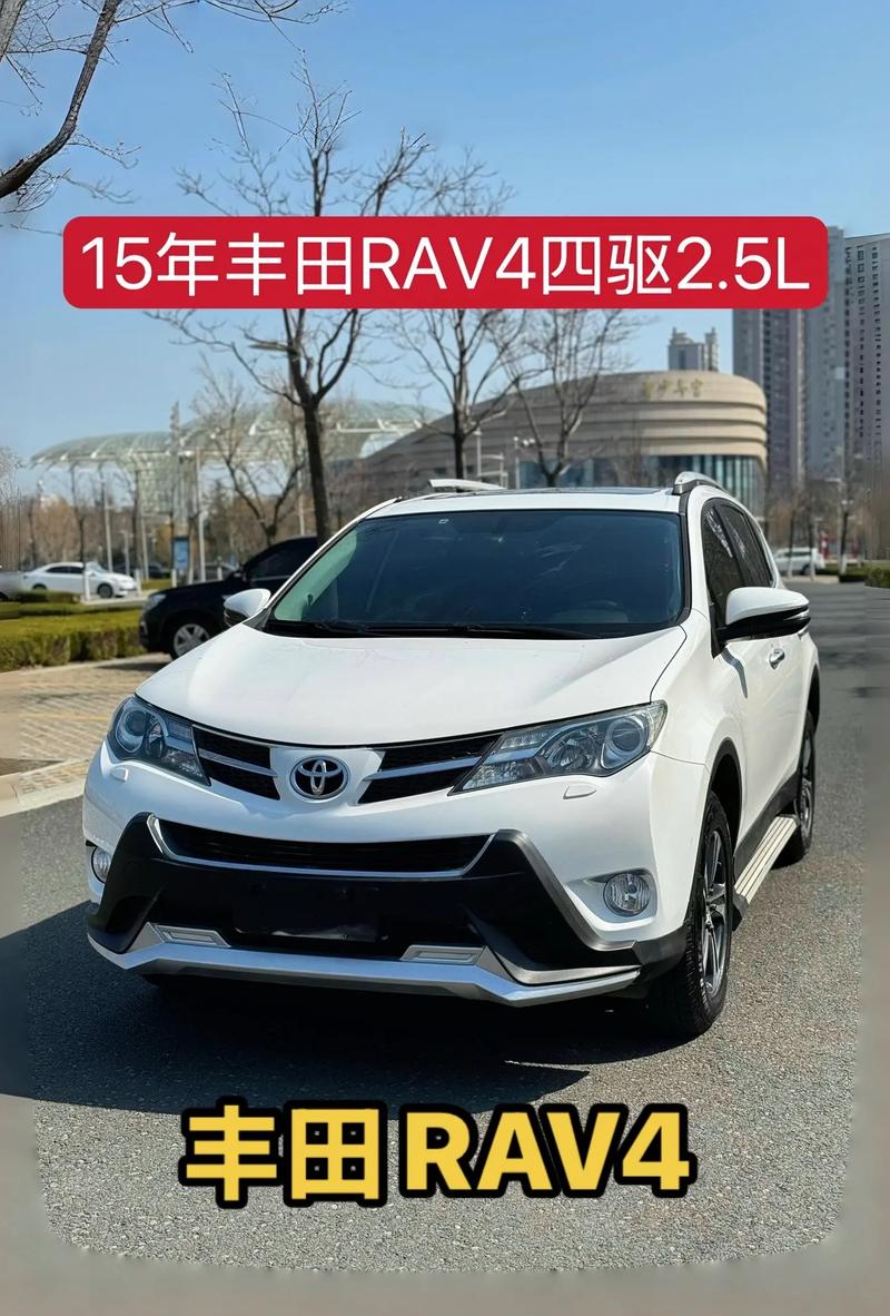 一汽丰田四驱越野车有几款 一汽丰田ra∨4四驱车多少钱