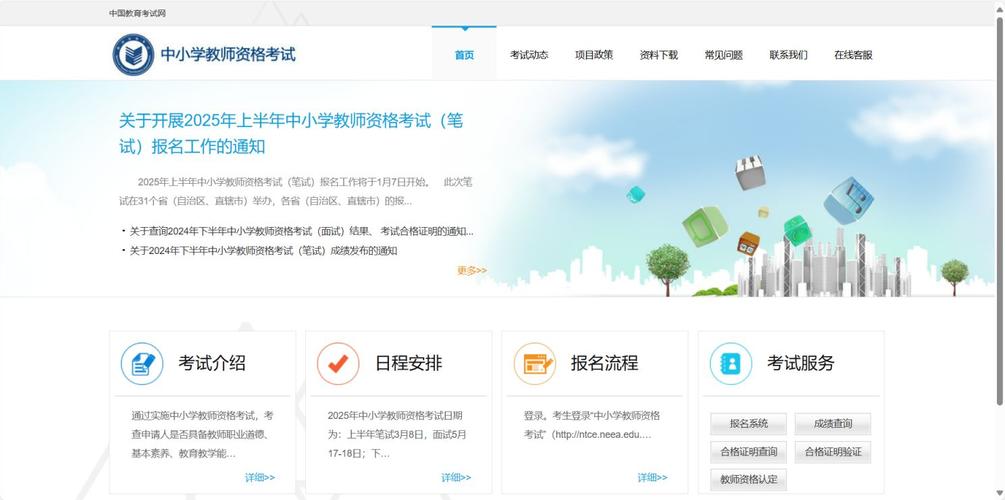 北京教育考试院官网登录入口/北京教育考试院官网登陆