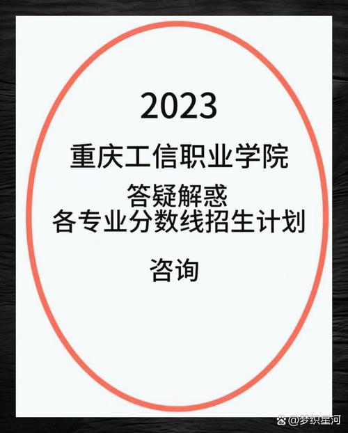 重庆工信职业学院 重庆工信职业学院简介