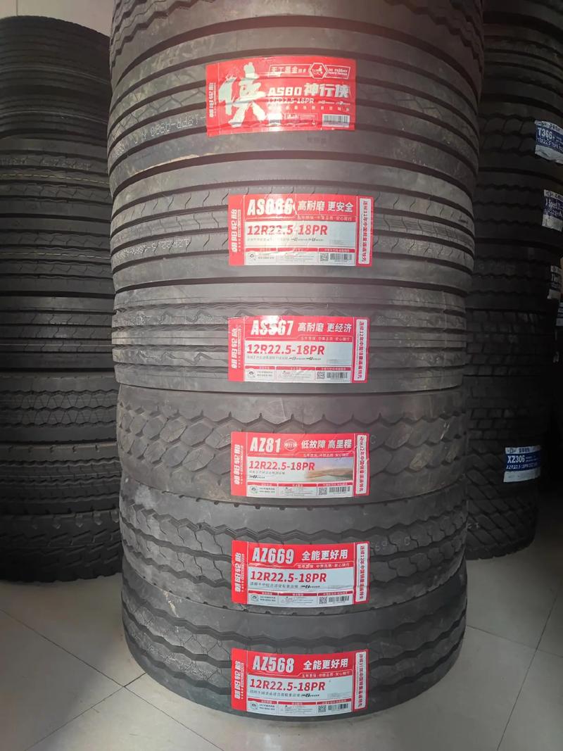 朝阳轮胎优缺点/朝阳轮胎2355518价格